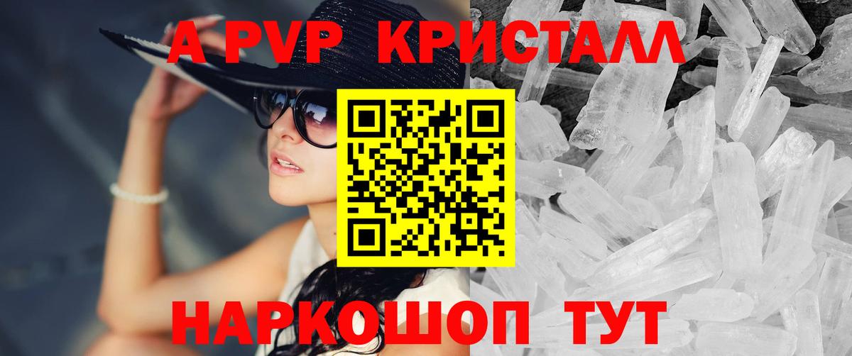 А ПВП VHQ Семёнов