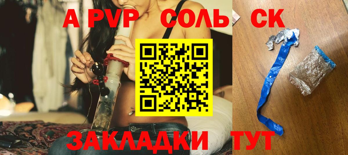 Alfa_PVP кристаллы  Вход с VPN  Альфа ПВП  Alpha PVP СК  A-PVP мука  Семёнов 