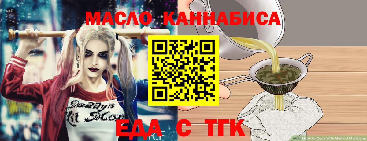 Cannafood конопля  Вход с VPN  Семёнов 