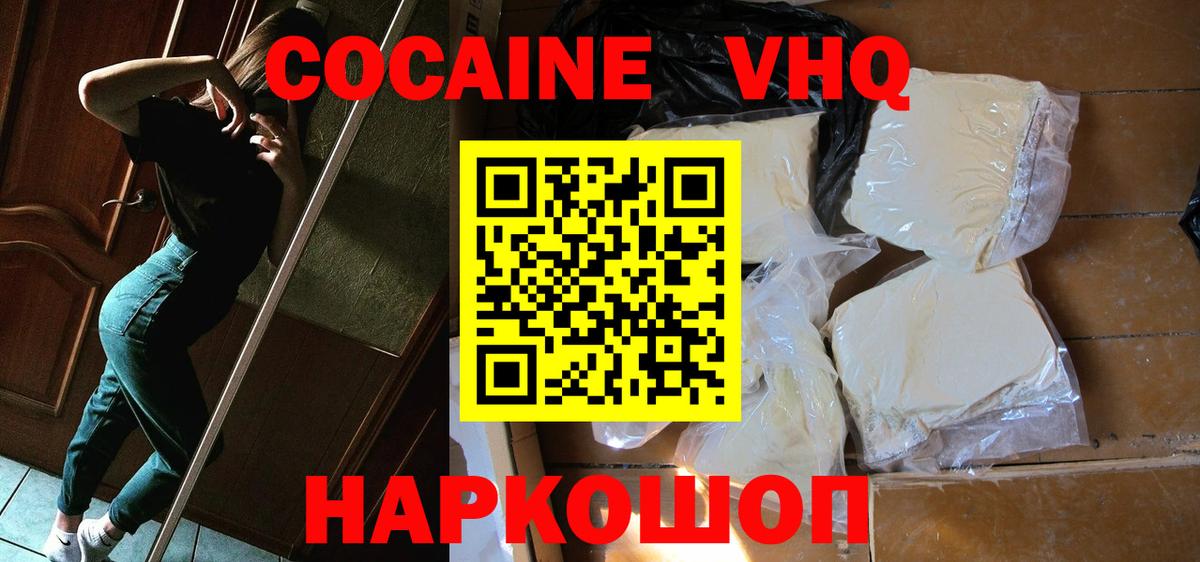 COCAIN  КОКАИН Колумбийский  Семёнов  Вход с VPN  COCAIN Columbia 