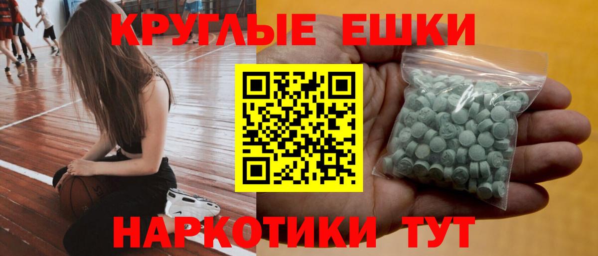 Семёнов  ссылка на мегу зеркало  Вход с VPN  Экстази 300 mg  Ecstasy круглые 