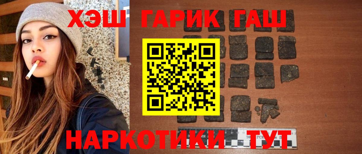ГАШИШ ice o lator  Гашиш гарик  Семёнов  Вход с VPN 