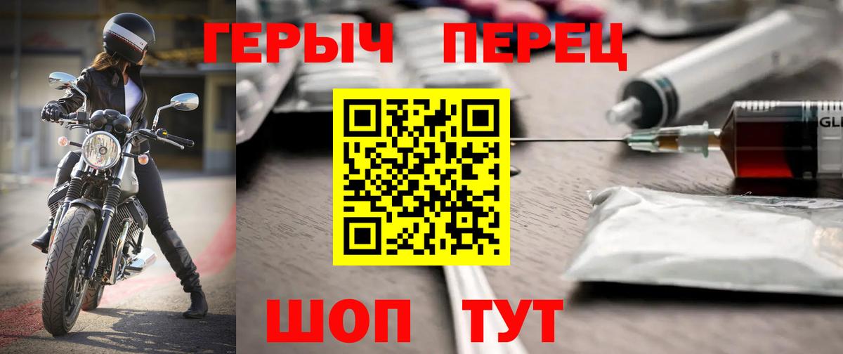 Героин  Вход с VPN  Семёнов  ГЕРОИН VHQ 