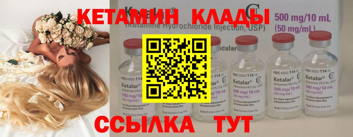 КЕТАМИН ketamine Семёнов
