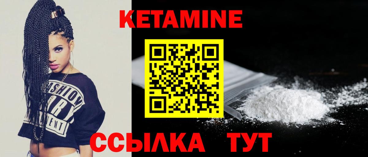 Семёнов  Кетамин VHQ  Кетамин VHQ  Вход с VPN 