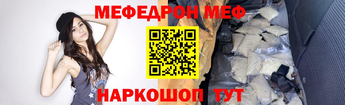 Мефедрон VHQ  Мефедрон мяу мяу  Мефедрон  где купить наркоту  Семёнов  Вход с VPN 