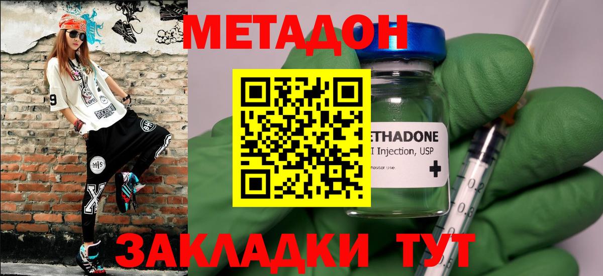 blacksprut маркетплейс  Метадон кристалл  Семёнов  Вход с VPN  МЕТАДОН methadone 