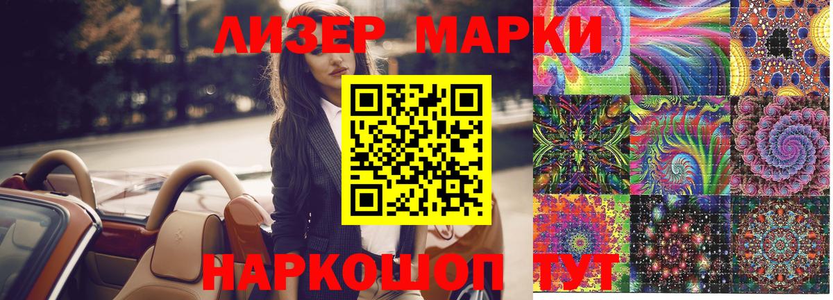 Марки 25I-NBOMe 1,5мг Семёнов