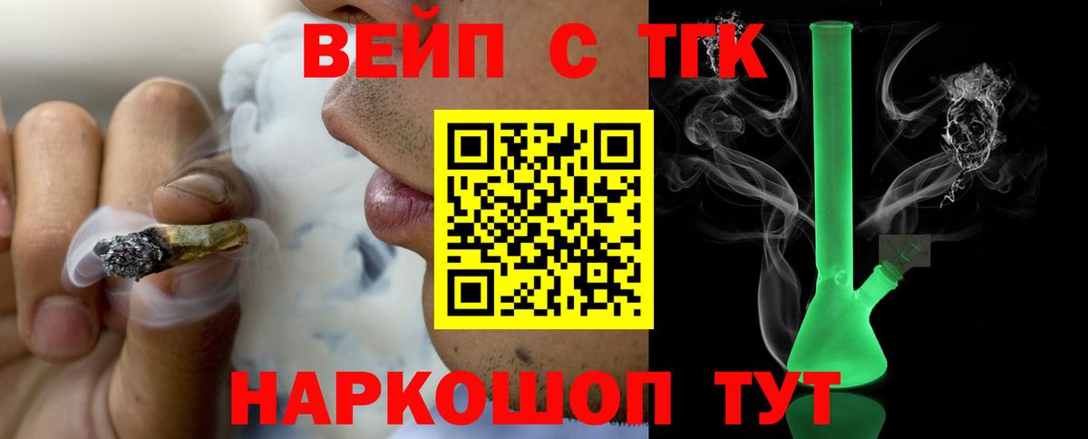 Семёнов  Дистиллят ТГК жижа  Дистиллят ТГК концентрат  Вход с VPN 