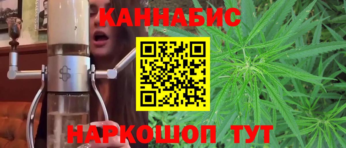 Конопля Bruce Banner  Марихуана марихуана  Вход с VPN  Шишки марихуана гибрид  Семёнов 